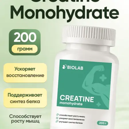 Креатин моногидрат порошок Creatine 30 порций. ЛИНЗЛАБ