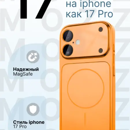 Чехол на iPhone 17 с MagSafe. MOZZ