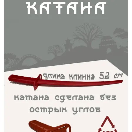 Меч Катана Телескопический. ServiceParts