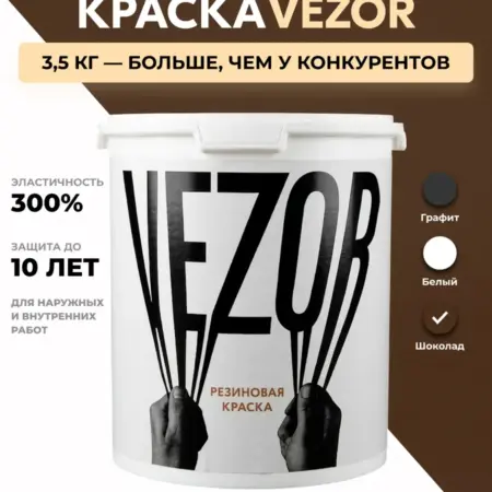 Резиновая краска для наружных и внутренних работ 3,5 кг. Aturi Design