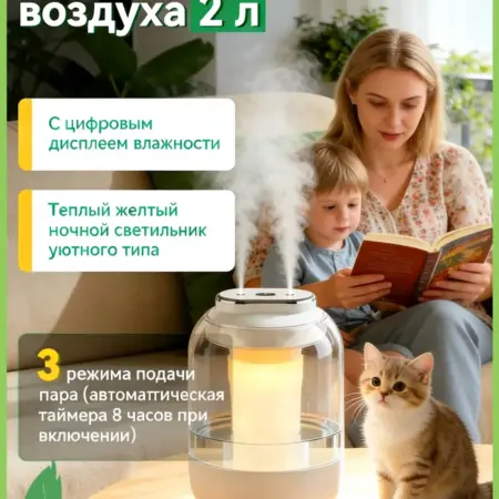 Увлажнитель воздуха для дома с аромадиффузором и подсветкой. Мир возможностей