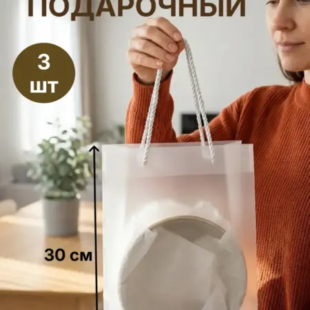 Пакет подарочный с ручками 30х10х22 см, набор 3 штуки. Симфония