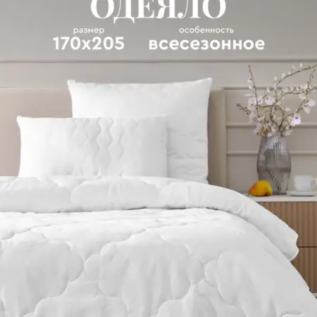Одеяло 170х205 лебяжий пух (скрутка). 000 ТК ДТ