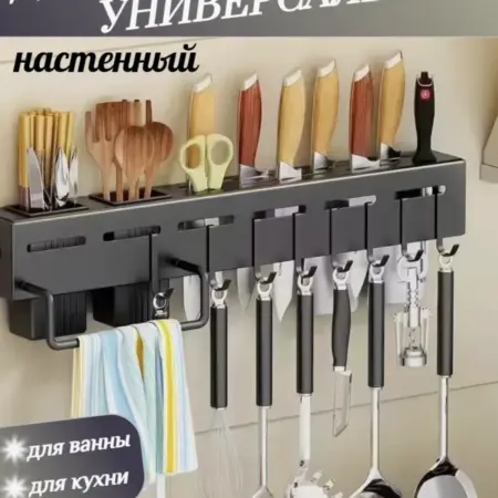 Органайзер настенный для кухни 60 см. top products