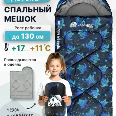 Спальный мешок детский HAPPY 250 (черепаха, молния справа). СЕВЕРНОЕ СИЯНИЕ