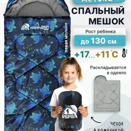 Спальный мешок детский HAPPY 250 (черепаха, молния слева). СЕВЕРНОЕ СИЯНИЕ