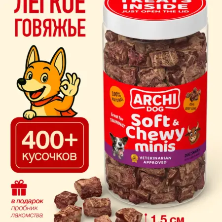 Легкое говяжье Premium. Gold Garden Shop