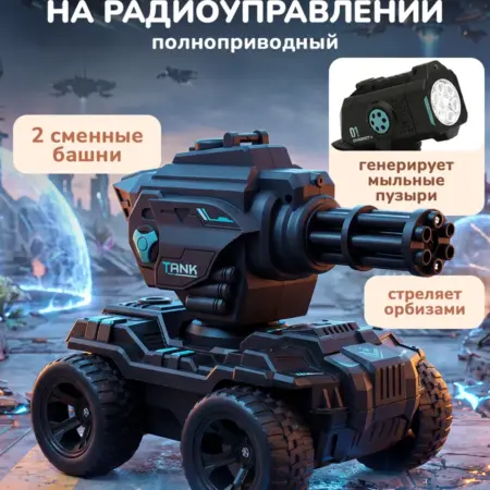 Танк на пульте управления - машинка детская радиоуправляемая. МАРКЕТСПЕЙС низких цен