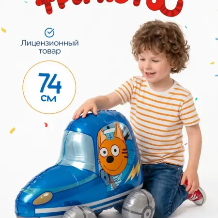 Воздушные шары Три кота с Днем рождения для девочки мальчика. INFANT