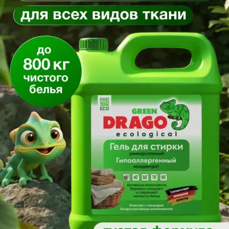 Гель для стирки универсальный 5 литров автомат. Вертекс