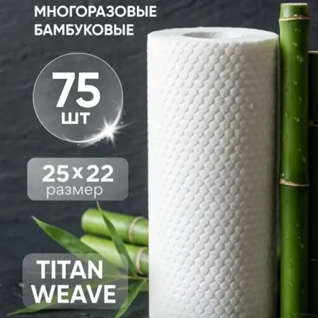 Салфетки для уборки в рулоне многоразовые для кухни и дома. ИП Сорокина