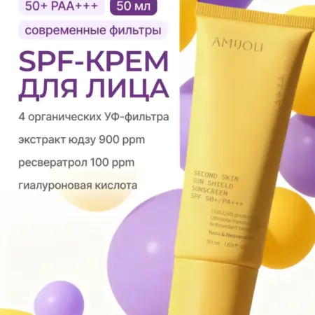 Солнцезащитный крем для лица SPF 50+ c экстрактом юдзу 50мл. SkinStudio