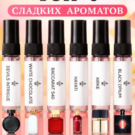 Духи женские сладкие подарочный набор пробников премиум. Husab parfum