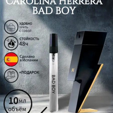 Масляные духи Carolina Herrera Bad Boy. V&M Perfume
