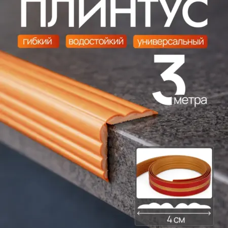 Потолочный плинтус самоклеящийся 3 м ПВХ уголок. FRAYS DECOR