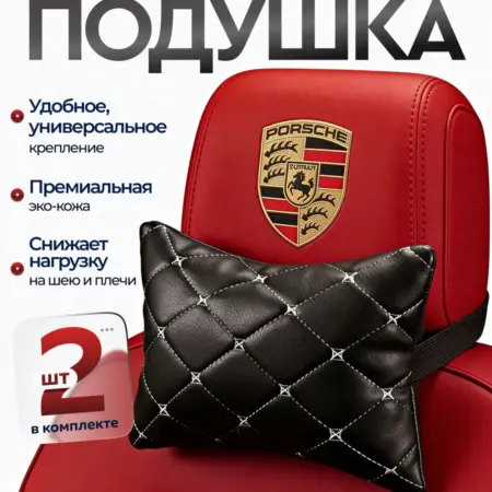 Подушка автомобильная на подголовник. Камаз