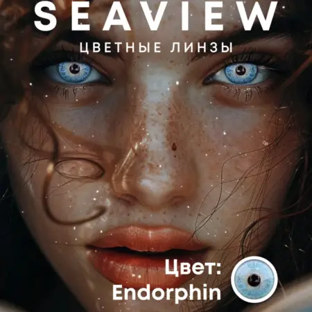 Цветные контактные линзы. ЛИНЗЛАБ