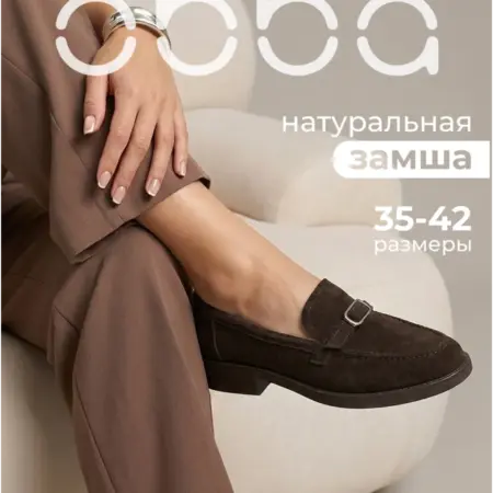 Замшевые лоферы на низком каблуке демисезонные. Obba