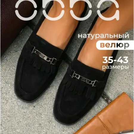 Замшевые лоферы на низкой подошве классические. Obba
