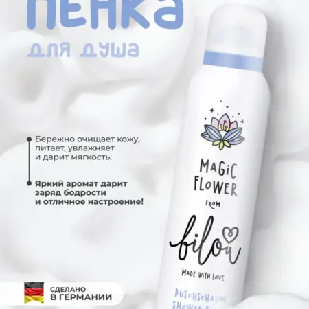 Пенка для душа с ароматом цветущего лотоса Magic Flower. БЭСТ БРЭНДС - официальный представитель