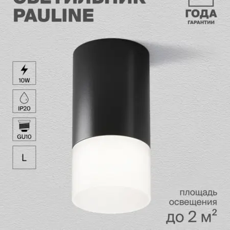 Потолочный светильник Pauline GU10 C007CW-01B. MAYTONI - официальный магазин