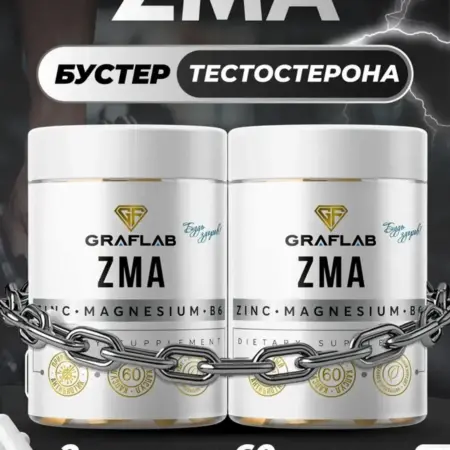 ZMA ЗМА бустер комплекс, 2 шт по 60 капсул. GRAFLAB