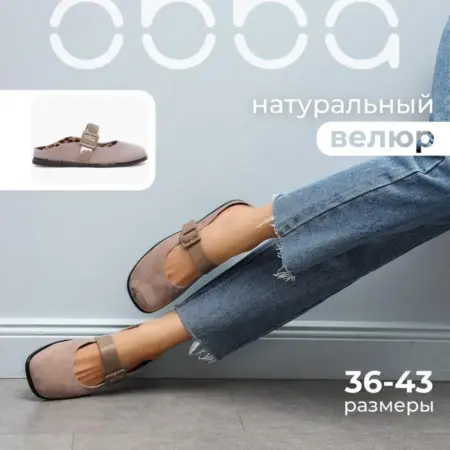 Замшевые мюли на лето закрытые биркенштоки. Obba