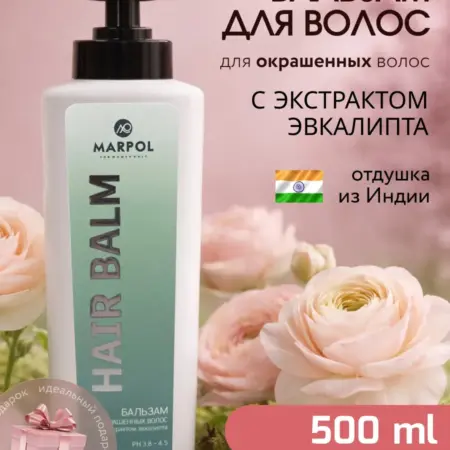Бальзам кондиционер для волос с экстрактом эвкалипта 500 мл. Marpol Cosmetics