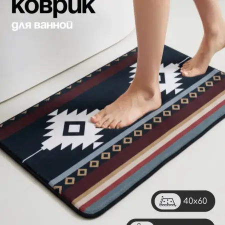 Коврик для ванной и туалета противоскользящий. Scopa Home