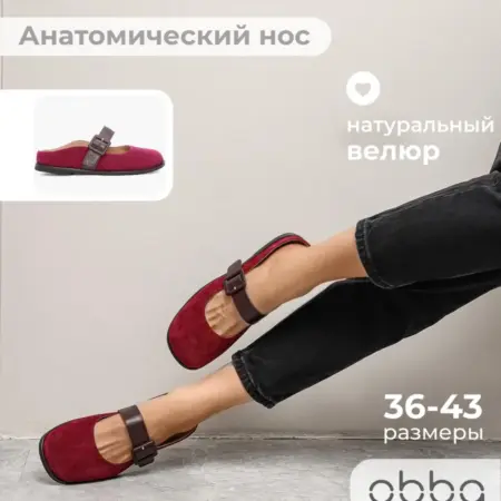 Замшевые мюли на лето закрытые биркенштоки. Obba