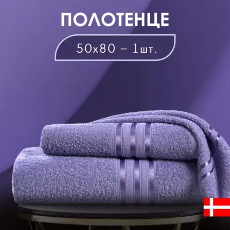 Полотенце банное махровое 50х80см 1шт хлопок 440 гр м2. Togas Group