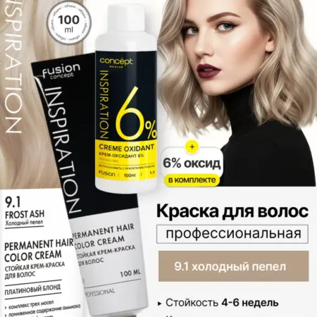 Стойкая Крем-краска для волос 9.1 Холодный пепел, 200 мл. K & P