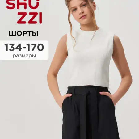 Летние шорты подростковые для девочки. JUST WOW!