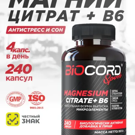 Магний В6 Цитрат от стресса и для сна 240 капсул. ГЛОБАЛ ТРЭЙД