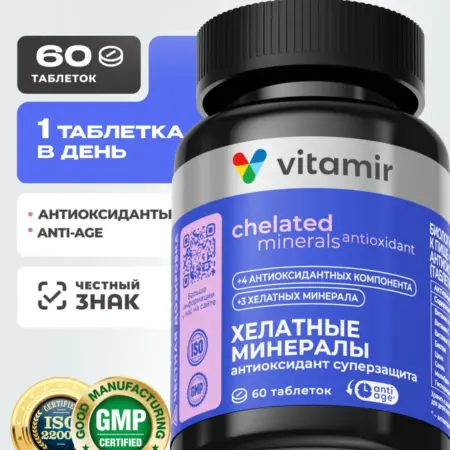 Хелатные минералы цинк селен для волос и молодости. Витамины и минералы VITAMIR x TETRALAB