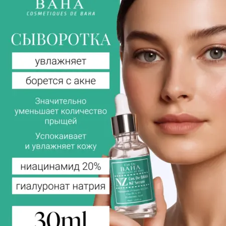 Сыворотка для лица 30 мл. Charming