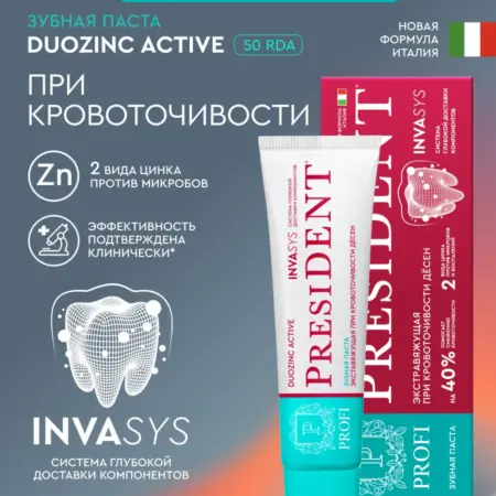 Зубная паста PROFI DUOZINC ACTIVE (RDA 50) 90 г. PRESIDENT