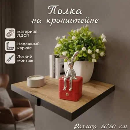 Полка настенная лофт на кронштейне для цветов. StolArow