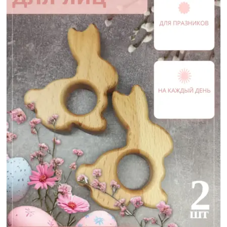 Подставка для яиц "Зайчики" деревянная набор 2шт. Добрый Плотник