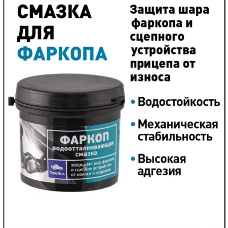 Смазка для фаркопа Suprotec. Suprotec. Официальный магазин производителя.