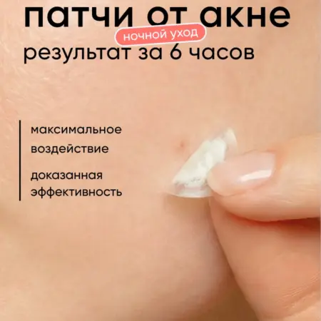 Патчи от прыщей и черных точек прозрачные маскирующие 36 шт. Clariskin