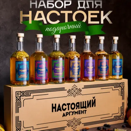 Подарочный набор для приготовления настоек. by Chef
