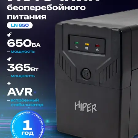 Источник бесперебойного питания INLine LN-650. 4MP