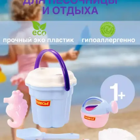 Набор для песочницы с ведром-цветком большим №651. Hodor farmaciuticals