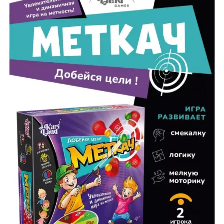 Настольная игра для детей с рогаткой Меткач. KARI