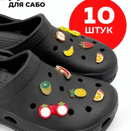 Украшение набор для сабо. Роспромторг