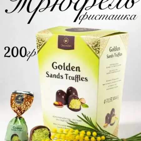 Конфеты шоколадные с фисташковой пастой подарочный набор. Бехруз