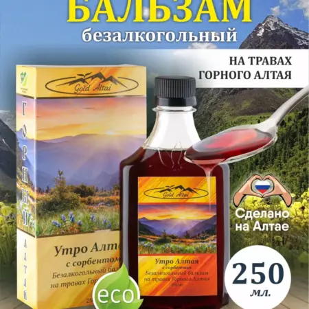 Безалкогольный бальзам Утро Алтая для желудка. МирМаг