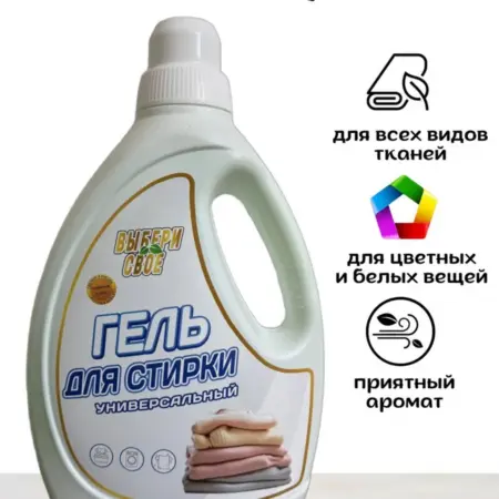 Гель для стирки универсальный 1,5 литра. ШАРМ