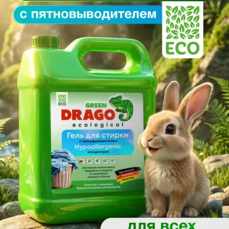 Гель для стирки с пятновыводителем 5 литров автомат. Вертекс